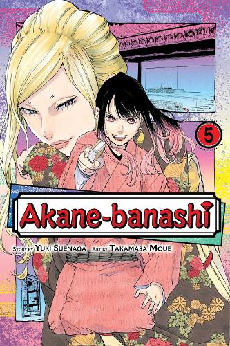 Бумажная книга «Akane-banashi, Vol. 5», автор Юки Суэнага - фото №1