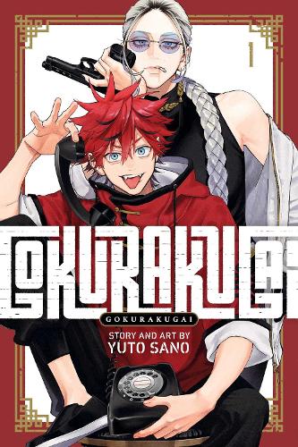 Бумажная книга «Gokurakugai, Vol. 1» - фото №1