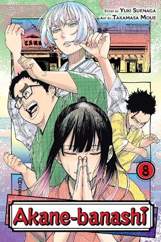 Паперова книга «Akane-banashi, Vol. 8», автор Юкі Суенага - фото №1