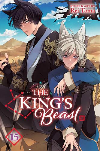 Бумажная книга «The King's Beast, Vol. 15», автор Рей Тома - фото №1