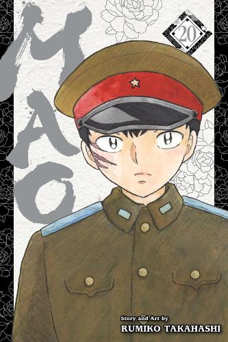 Паперова книга «Mao, Vol. 20», автор Руміко Такахаші - фото №1