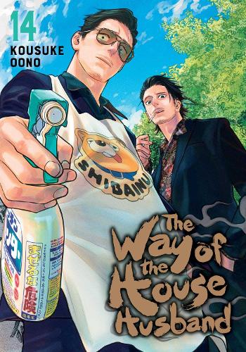 Бумажная книга «The Way of the Househusband, Vol. 14», автор Косукэ Оно - фото №1