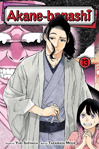 Паперова книга «Akane-banashi, Vol. 13», автор Юкі Суенага - фото №1