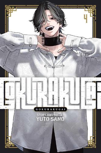 Бумажная книга «Gokurakugai, Vol. 4», автор Юто Сано - фото №1