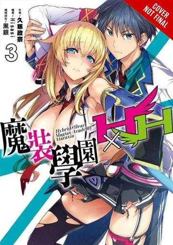 Бумажная книга «Hybrid x Heart Magias Academy Ataraxia, Vol. 3», автор Масамунэ Кудзи - фото №1