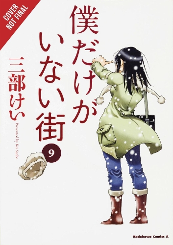 Паперова книга «Erased, Vol. 5», автор Кеї Санбе - фото №1
