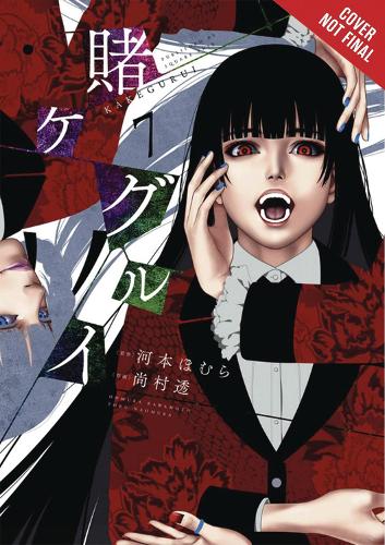 Бумажная книга «Kakegurui: Compulsive Gambler, Vol. 7», автор Хомура Кавамото - фото №1
