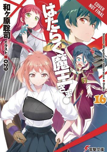 Бумажная книга «The Devil Is a Part-Timer!, Vol. 16 (light novel)», автор Сатоси Вагахара - фото №1