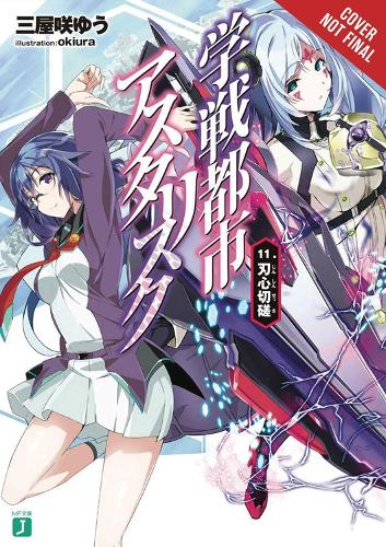 Бумажная книга «The Asterisk War, Vol. 11 (light novel)», автор Юу Миядзаки - фото №1