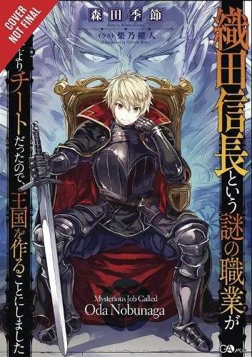 Бумажная книга «A Mysterious Job Called Oda Nobunaga, Vol. 1», автор Кисэцу Морита - фото №1