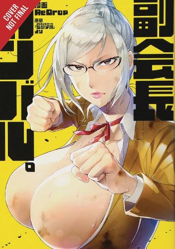 Бумажная книга «Shadow Student Council Vice President Gives Her All», автор Акира Хирамото - фото №1
