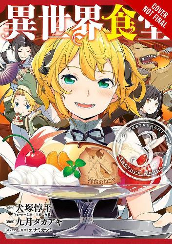 Бумажная книга «Restaurant to Another World, Vol. 3», авторов Эндрю Каннингем, Дзюнпэй Инузука, Лис Блейксли, Рэйчел Пирс - фото №1