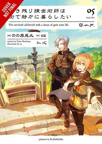 Бумажная книга «The Alchemist Who Survived Now Dreams of a Quiet City Life, Vol. 5 (light novel)», авторов Окс, Усата Нонохара - фото №1