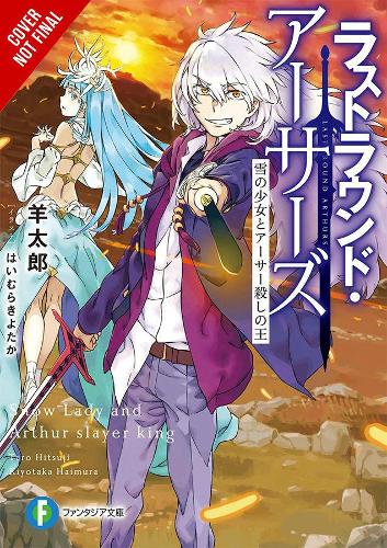 Бумажная книга «Last Round Arthurs, Vol. 3 (light novel)», автор Таро Хицудзи - фото №1