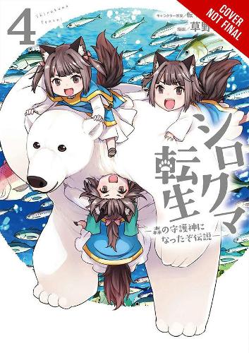 Бумажная книга «Reborn as a Polar Bear, Vol. 4», авторов Чихиро Мисима, Фил Кристи - фото №1