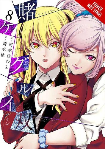 Бумажная книга «Kakegurui Twin. Volume 8», автор Хомура Кавамото - фото №1