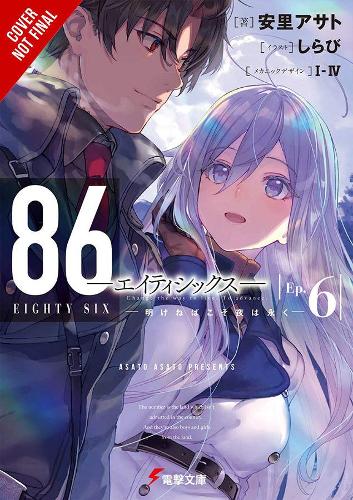 Паперова книга «86--EIGHTY-SIX, Vol. 6 (light novel)», авторів Асато Асато, Роман Лемперт, Shirabii - фото №1