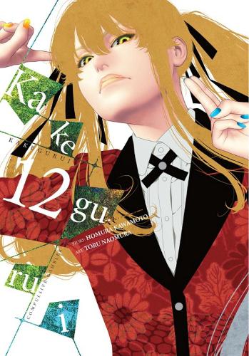 Паперова книга «Kakegurui - Compulsive Gambler -. Vol. 12», автор Хомура Кавамото - фото №1