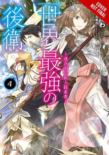 Бумажная книга «The World's Strongest Rearguard: Labyrinth Country's Novice Seeker, Vol. 4 (light novel)», авторов Хуука Казабана, Джордан Тейлор - фото №1