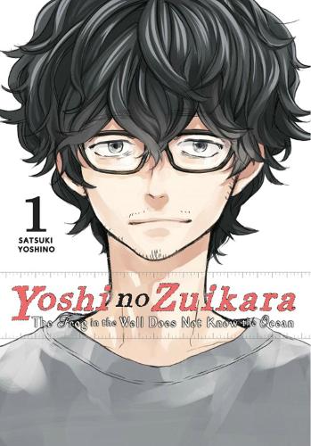 Паперова книга «Yoshi no Zuikara, Vol. 1», автор Сацукі Йошино - фото №1