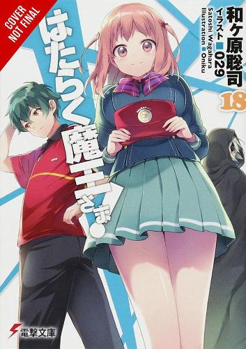 Бумажная книга «The Devil Is a Part-Timer!, Vol. 18 (light novel)», автор Сатоси Вагахара - фото №1