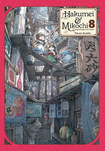 Бумажная книга «Hakumei & Mikochi: Tiny Little Life in the Woods, Vol. 8», авторов Эбигейл Блэкман, Такуто Кашики, Тейлор Энгель - фото №1