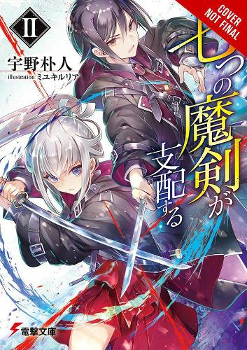Бумажная книга «Reign of the Seven Spellblades, Vol. 2 (light novel)», автор Бокуто Уно - фото №1