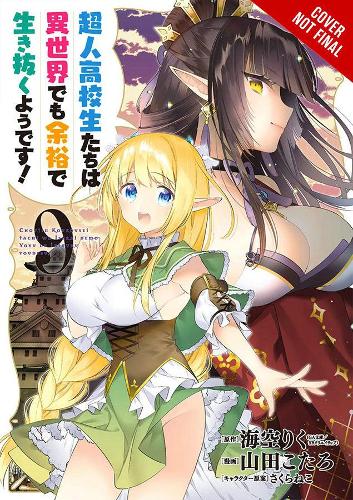 Бумажная книга «High School Prodigies Have It Easy Even in Another World!, Vol. 9», авторов Котаро Ямада, Рику Мисора - фото №1
