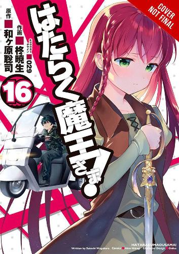 Бумажная книга «The Devil Is a Part-Timer!, Vol. 16 (manga)», автор Сатоси Вагахара - фото №1