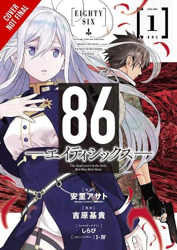 Паперова книга «86--EIGHTY-SIX, Vol. 1 (manga)», авторів Асато Асато, Брендон Бовіа, Роман Лемперт, Shirabii - фото №1