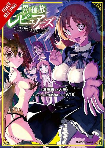 Паперова книга «Interspecies Reviewers, Vol. 2 (light novel)», автор Калеб ДеМаре - фото №1