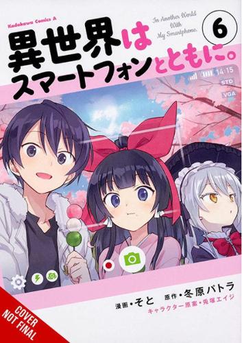 Бумажная книга «In Another World with My Smartphone, Vol. 6 (manga)», автор Патора Фуюхара - фото №1