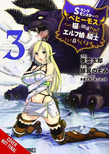 Бумажная книга «I'm a Behemoth, an S-Ranked Monster, but Mistaken for a Cat, I Live as an Elf Girl's Pet, Vol. 3», автор Нозоми Гиньоку - фото №1