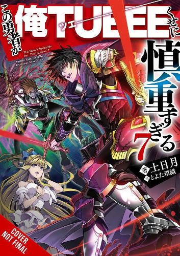 Паперова книга «The Hero Is Overpowered but Overly Cautious, Vol. 7 (light novel)», автор Лайт Тучіхі - фото №1