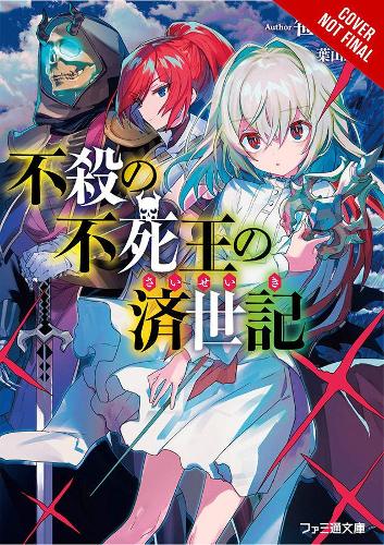 Паперова книга «The Undead King's Reign of Peace, Vol. 1 (light novel)», авторів Джордан Тейлор, Сакума Сасакі - фото №1