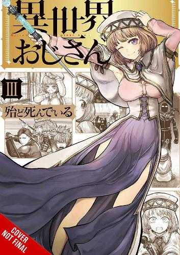 Бумажная книга «Uncle from Another World, Vol. 3», авторов Кристина Роуз, Хотондосиндейру, Фил Кристи - фото №1