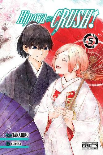 Паперова книга «Hinowa ga CRUSH!, Vol. 5», авторів Крістін Дашіелл, Рошель Гансіо, Такахіро - фото №1