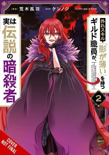Бумажная книга «Hazure Skill: The Guild Member with a Worthless Skill Is Actually a Legendary Assassin, Vol. 2 (manga)», авторов Фух Араки, Кеннодзи, Фил Кристи - фото №1