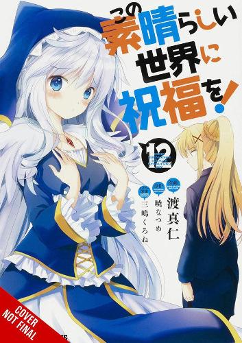 Бумажная книга «Konosuba», автор Нацумэ Акацуки - фото №1