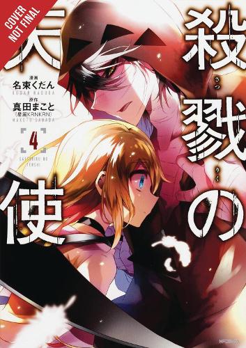 Бумажная книга «Angels of Death, Vol. 4», автор Кудан Надука - фото №1