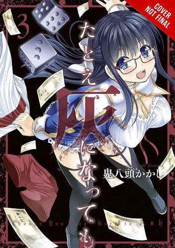 Паперова книга «Though You May Burn to Ash, Vol. 3», автор Какаші Оніядзу - фото №1