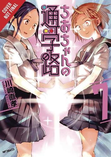 Бумажная книга «Chio's School Road, Vol. 7», автор Тадатака Кавасаки - фото №1