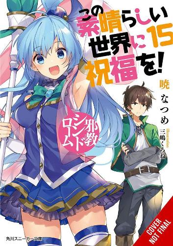 Бумажная книга «Konosuba», автор Нацумэ Акацуки - фото №1