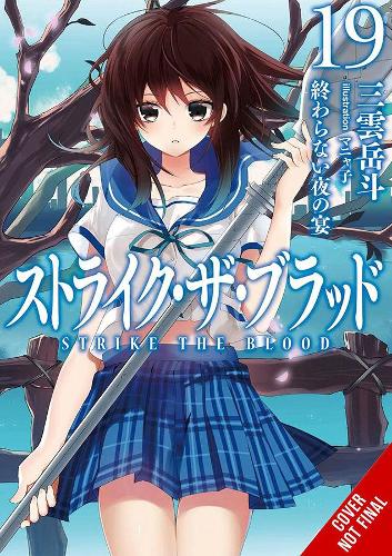 Бумажная книга «Strike the Blood, Vol. 19 (light novel)», автор Гакуто Микумо - фото №1