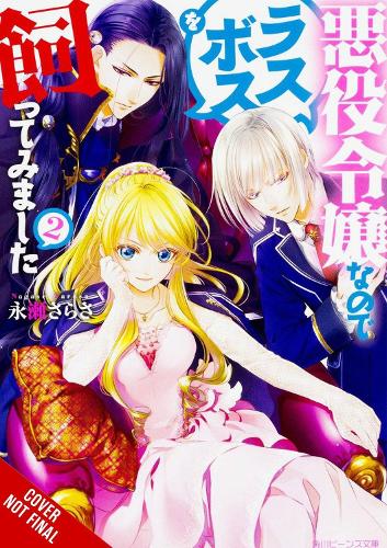 Бумажная книга «I'm the Villainess, So I'm Taming the Final Boss, Vol. 2 LN», автор Сараса Нагасе - фото №1