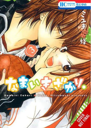 Бумажная книга «Cheeky Brat, Vol. 3», автор Мицубачи Миюки - фото №1