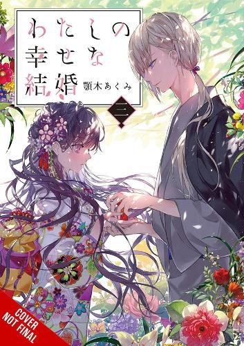 Бумажная книга «My Happy Marriage, Vol. 3 (light novel)», автор Акуми Агитоги - фото №1