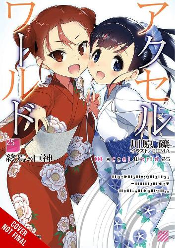 Паперова книга «Accel World, Vol. 25 (light novel)», автор Рекі Кавахара - фото №1