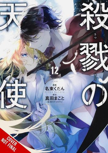 Бумажная книга «Angels of Death, Vol. 12», автор Кудан Надука - фото №1