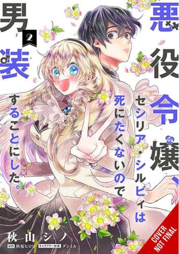 Бумажная книга «Cross-Dressing Villainess Cecilia Sylvie, Vol. 2 (manga)», автор Хироро Акизакура - фото №1